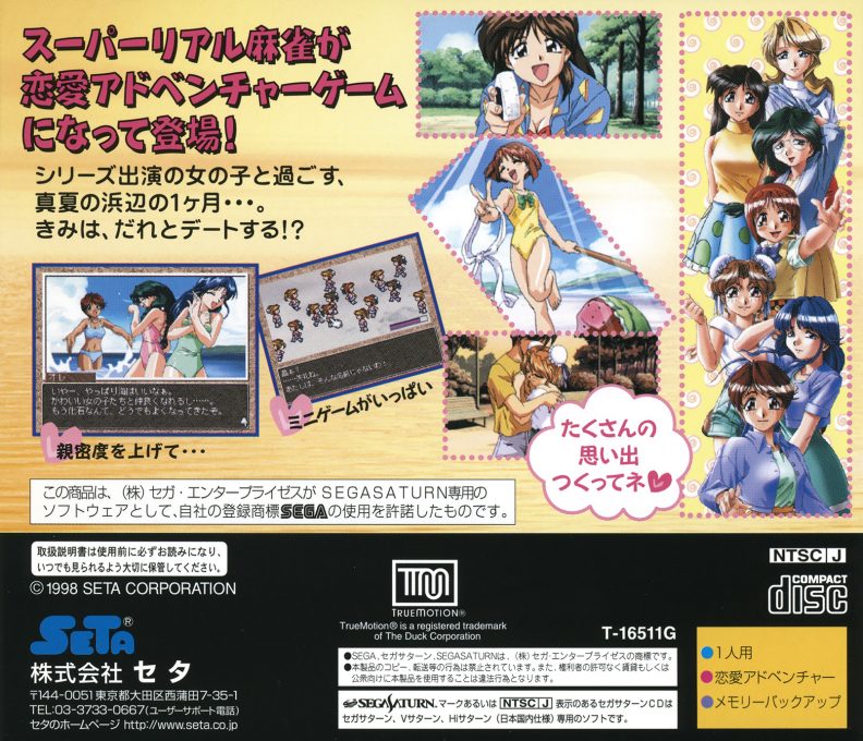 Real Mahjong Adventure Umi-He : Summer Waltz - Dos