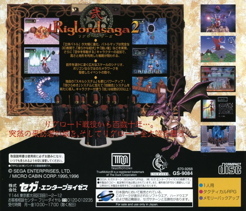 Riglordsaga 2 dos