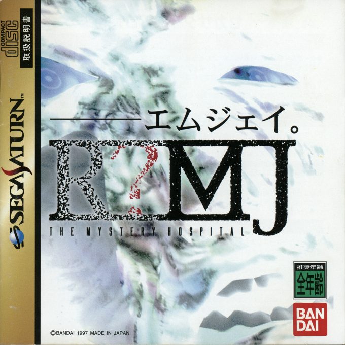 RMJ - The Mystery Hospital