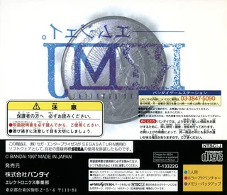 RMJ - The Mystery Hospital - Dos