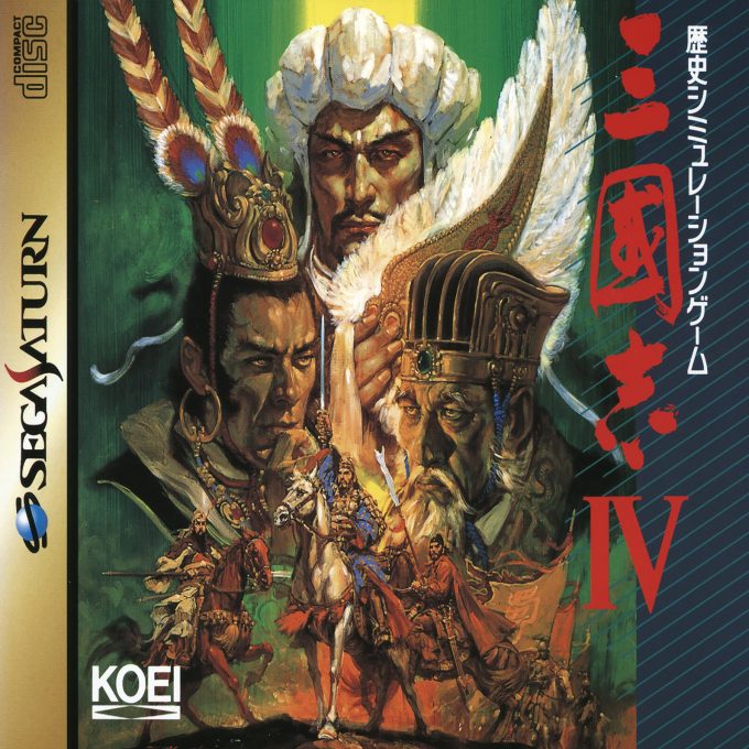 Romance of the Three Kingdoms IV : Wall of Fire