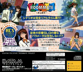 Roommate - Inoue Ryouko dos