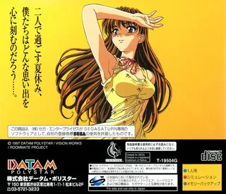 Roommate - Ryouko in Summer Vacation dos