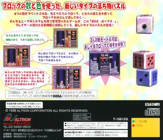 Rox 6=Six dos