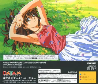 Ryouko no Oshaberi Room dos