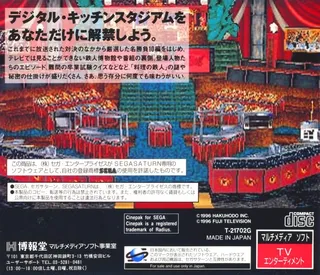 Ryouri no Tetsujin - Kitchen Stadium Tour dos