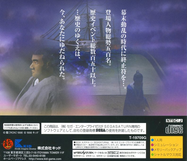 Sakamoto Ryouma - Ishin Kaikoku dos