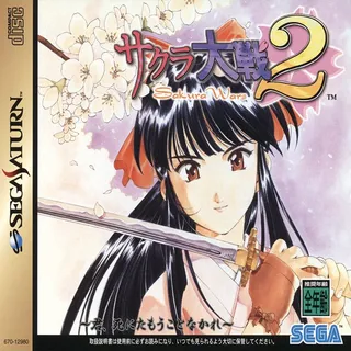 Sakura Taisen 2 - Kimi-Shinitamou Koto Nakare - CD2