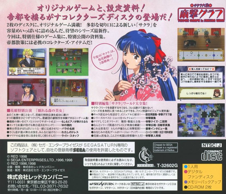 Sakura Taisen Teigeki Graph In Sakura Wars dos