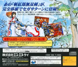 Samurai Spirits Zankurou Musouken - Dos