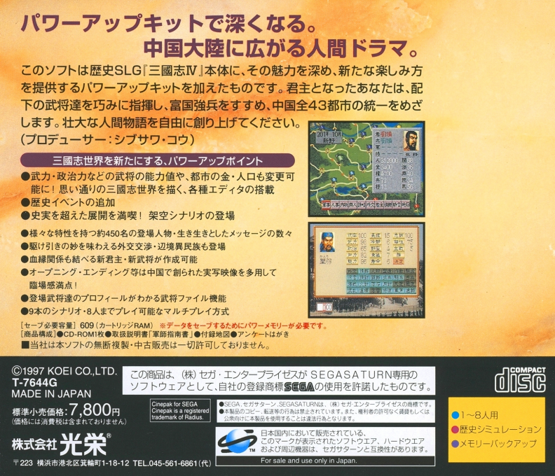 Sangokushi 4 dos