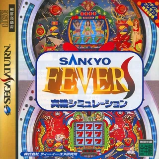 Sankyo Fever - Jikki Simulation S Vol. 2