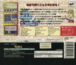 Saturn Music School 2 dos