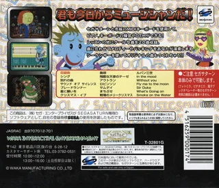 Saturn Music School dos