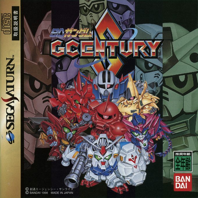 SD Gundam - GCentury S