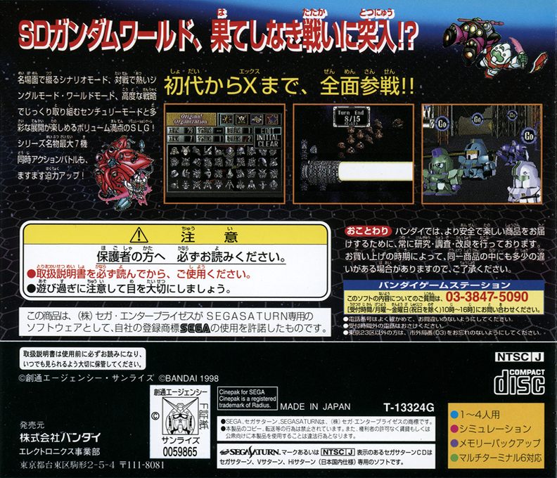 SD Gundam - GCentury S dos