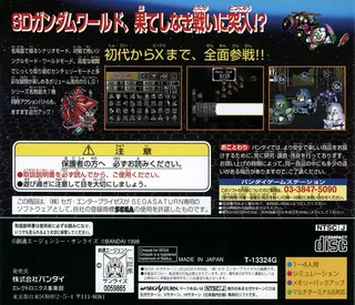 SD Gundam - GCentury S dos