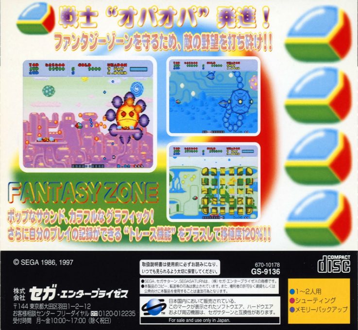 Sega Ages - Fantasy Zone - Dos