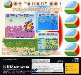 Sega Ages - Fantasy Zone dos