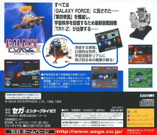 Sega Ages Galaxy Force 2 dos