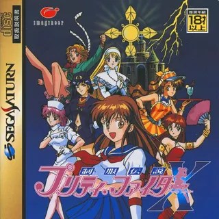 Seifuku Densetsu Pretty Fighter X