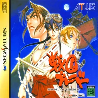 Sengoku Blade - Sengoku Ace Episode 2 - CD1