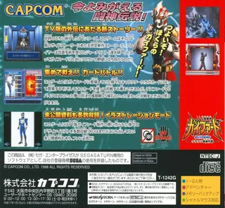 Shichisei Toushin Guyferd - Crown Kaimetsu Sakusen - Dos