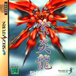 Shienryuu