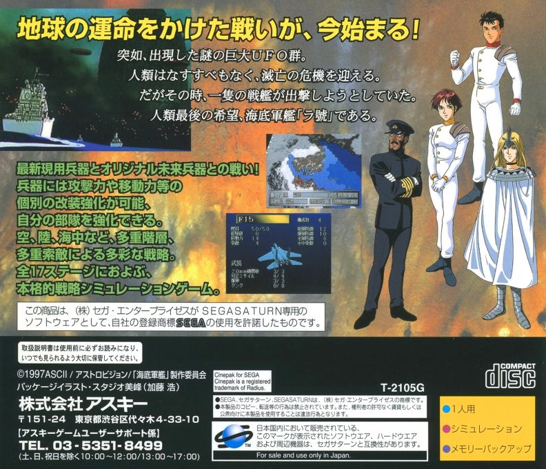 Shin Kaitei Gunkan - Koutetsu No Kodoku - Dos