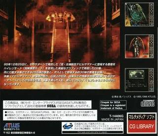Shin Megami Tensei - Devil Summoner - Akuma Zensho dos