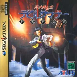 Shin Megami Tensei - Devil Summoner