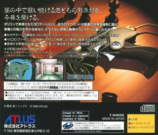 Shin Megami Tensei - Devil Summoner dos