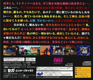 Shin Seiki Evangelion - 2nd Impression - Dos