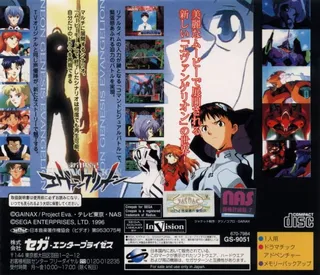 Shin Seiki Evangelion - Dos