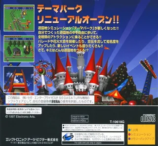 Shin Theme Park dos