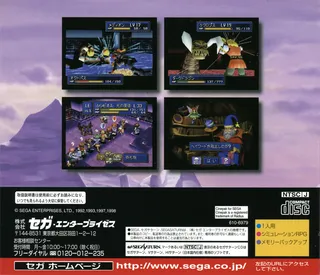 Shining Force III - Premium Disc dos