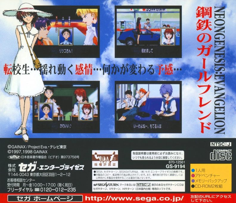 Shinseiki Evangelion - Koutetsu no Girlfriend dos