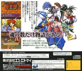 Shinsetsu Samurai Spirits Bushidou Retsuden dos