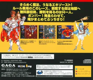 Shippuu Mahou Daisakusen - Kingdom-Grandprix dos