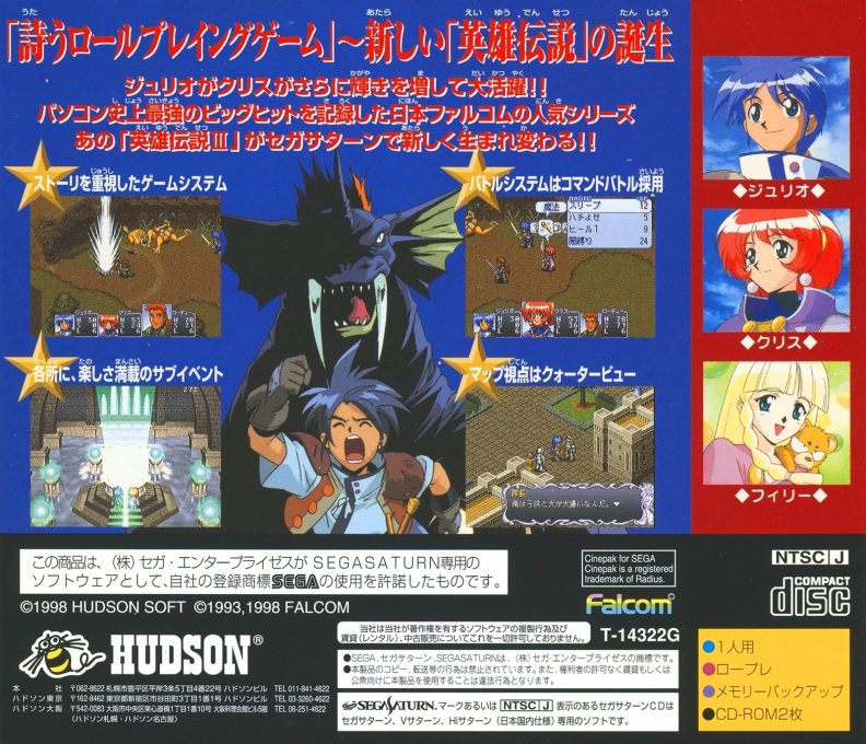 Shiroki Majo - Mouhitotsu No Eiyuu Densetsu Disc 1 Of 2 dos