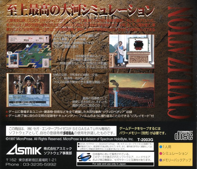 Sid Meier's Civilization - Shin Sekai Shichidai Bunmei - Dos