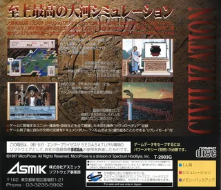 Sid Meier's Civilization - Shin Sekai Shichidai Bunmei dos