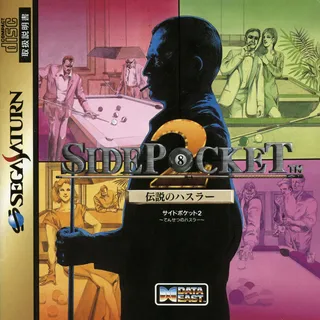 Side Pocket 2 - Densetsu no Hustler