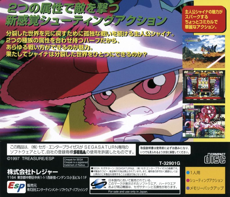 Silhouette Mirage - Dos