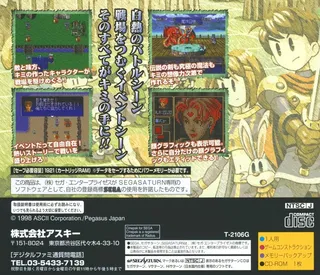 Simulation Rpg Tsukuru dos