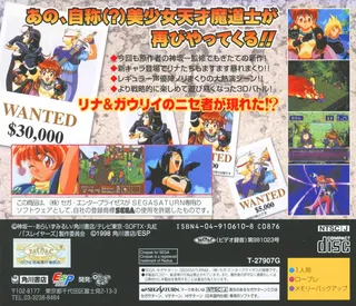 Slayers Royal 2 dos