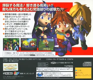 Slayers Royal dos