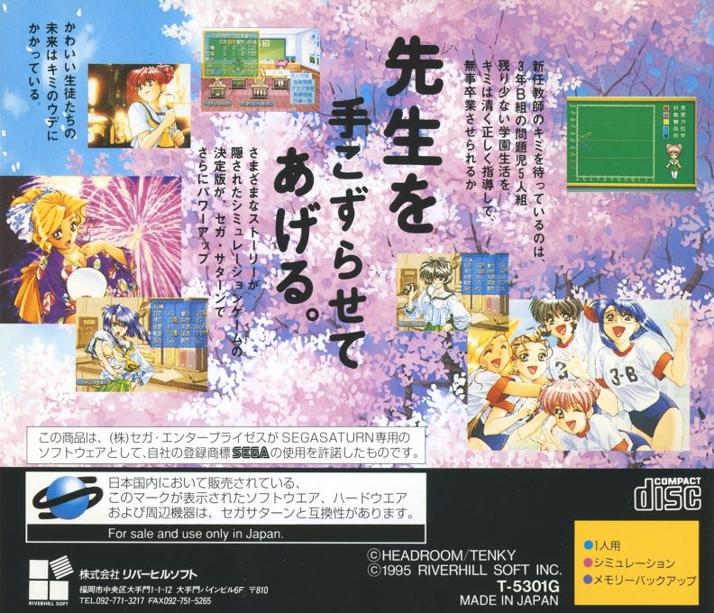 Sotsugyou 2 Neo Generation - Dos