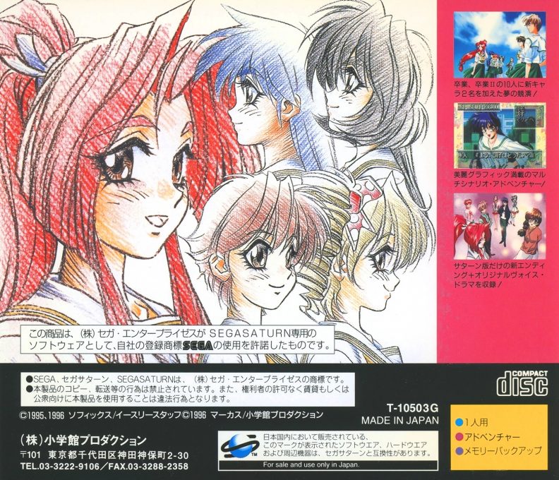 Sotsugyou Crossworld dos