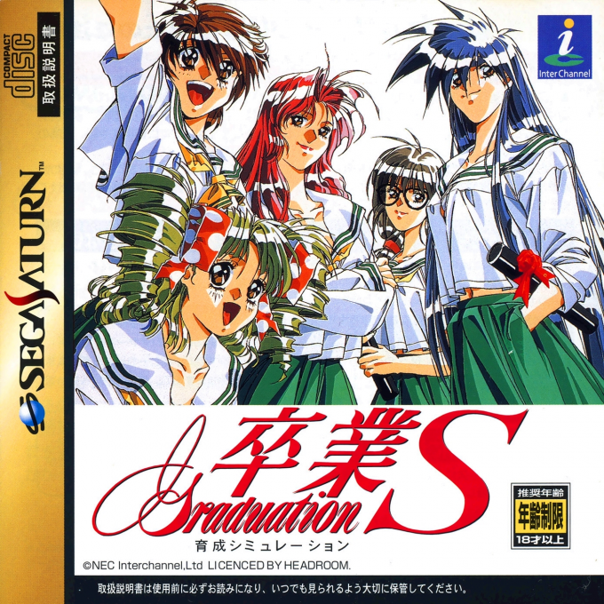Sotsugyou - Graduation S